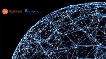 联盛新能源携手能链科技共同探索“能源区块链”应用